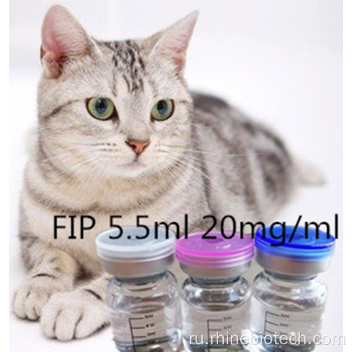 CAT FIP GS441524 Стерильные флаконы CAS 1191237-69-0